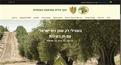Desktop Screenshot of oliveboard.org.il